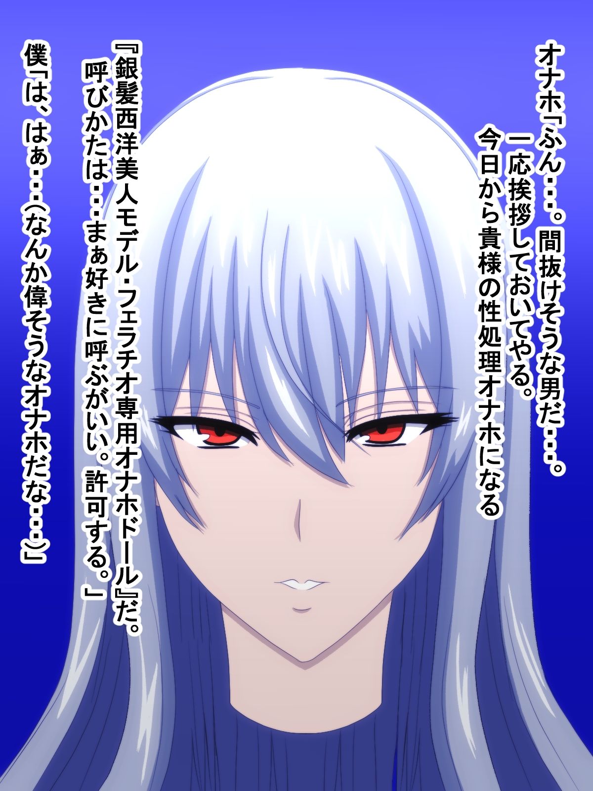 サンプル画像1:新発売！フェラチオ専用・頭部型オナホール(おめぇは喋りすぎだ) [d_228443]