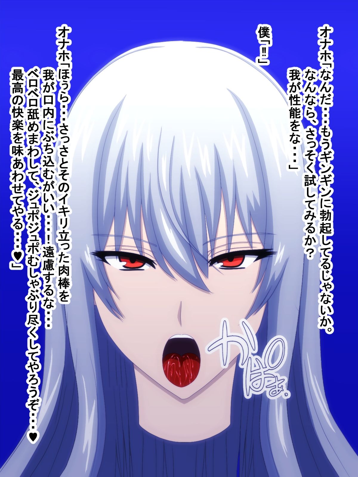 サンプル画像2:新発売！フェラチオ専用・頭部型オナホール(おめぇは喋りすぎだ) [d_228443]