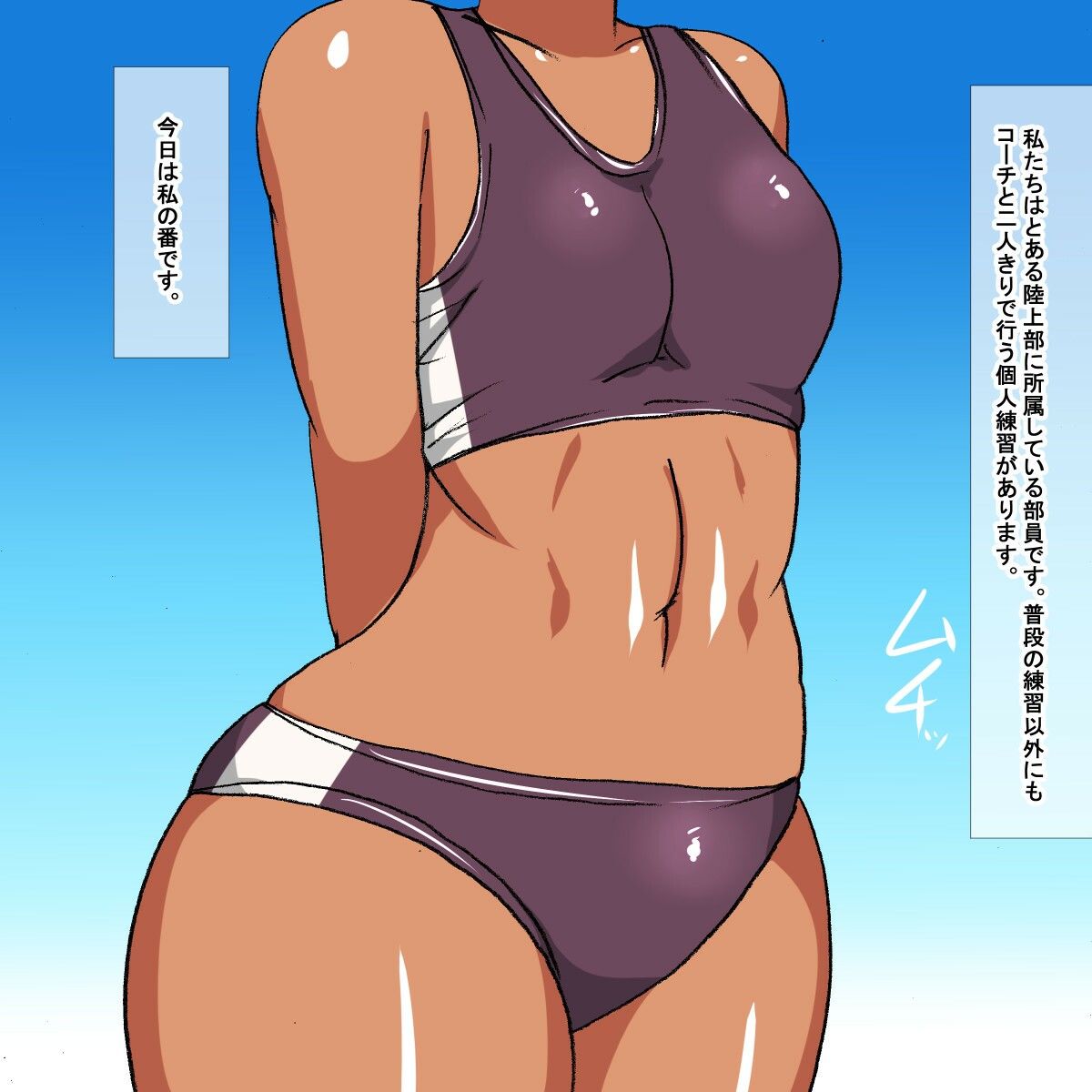 サンプル画像2:rv 褐色陸上娘(s（ムチムチメイン）) [d_228464]