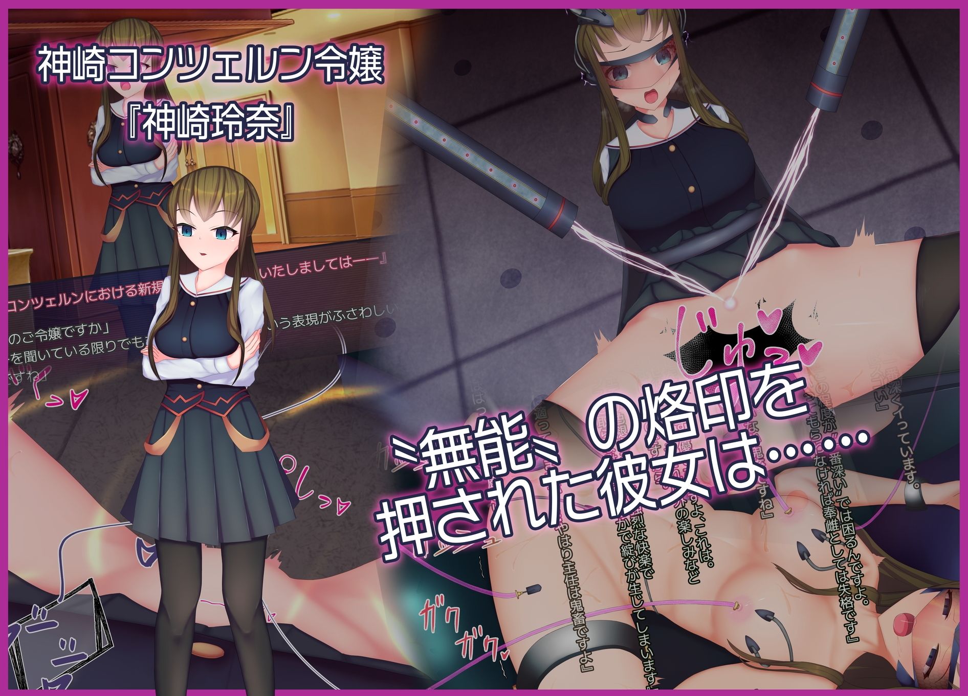 サンプル画像1:洗脳令嬢【奉雌07】(えろんのかんづめ) [d_228469]