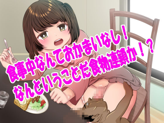 サンプル画像2:男の娘モンスターおじさんを飼う(ファミぽこにゃんパンチ) [d_228475]