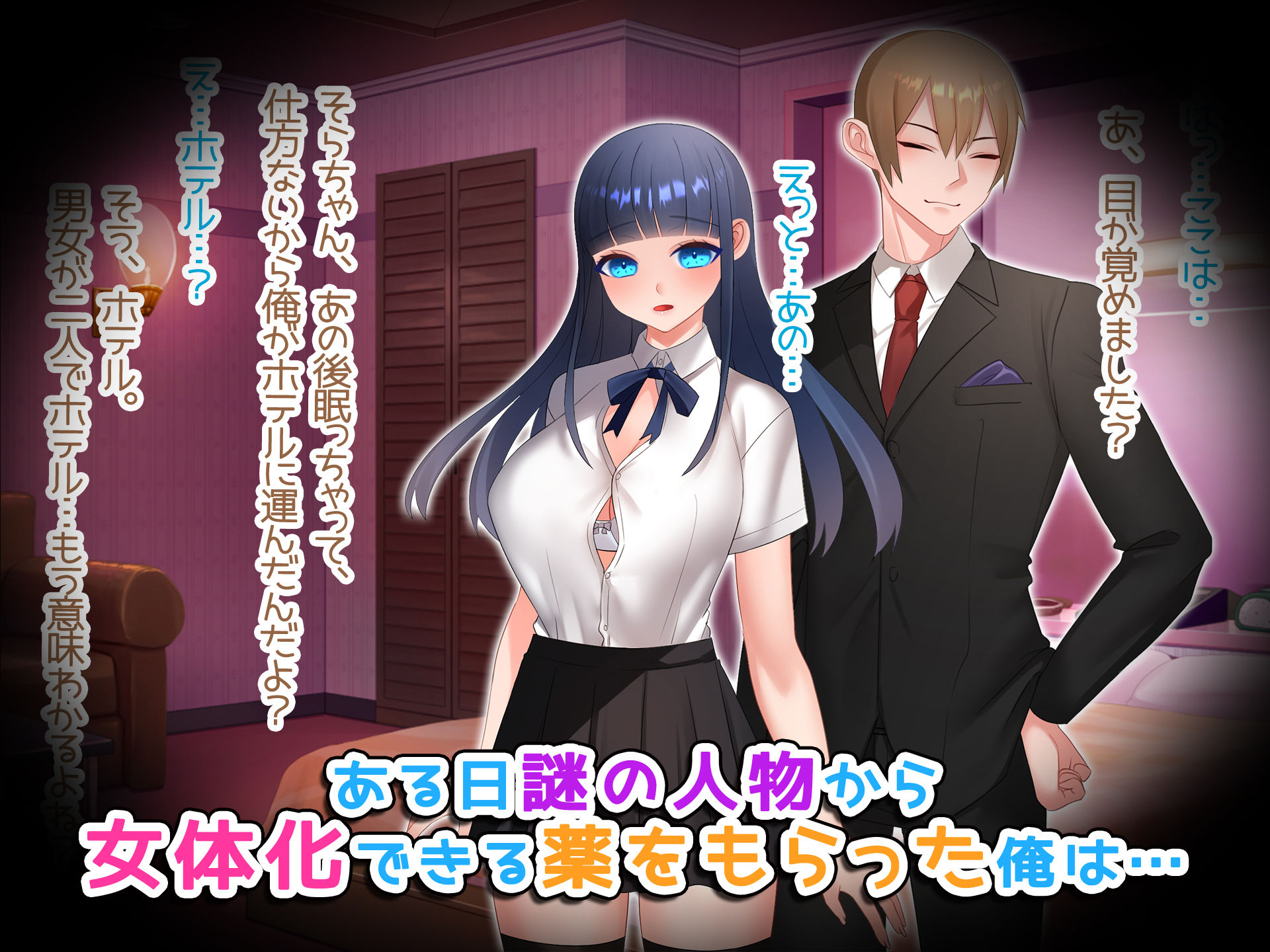 サンプル画像2:女体化NTR大作戦！〜あいつとのエッチが気持ちよすぎるなんて！？〜(みるくせーき) [d_228491]