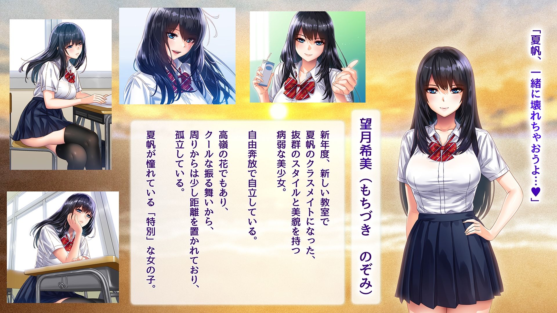 サンプル画像2:夏の希望と光の海 – Blossom into a Woman -(ももちゃんあたっく) [d_228503]