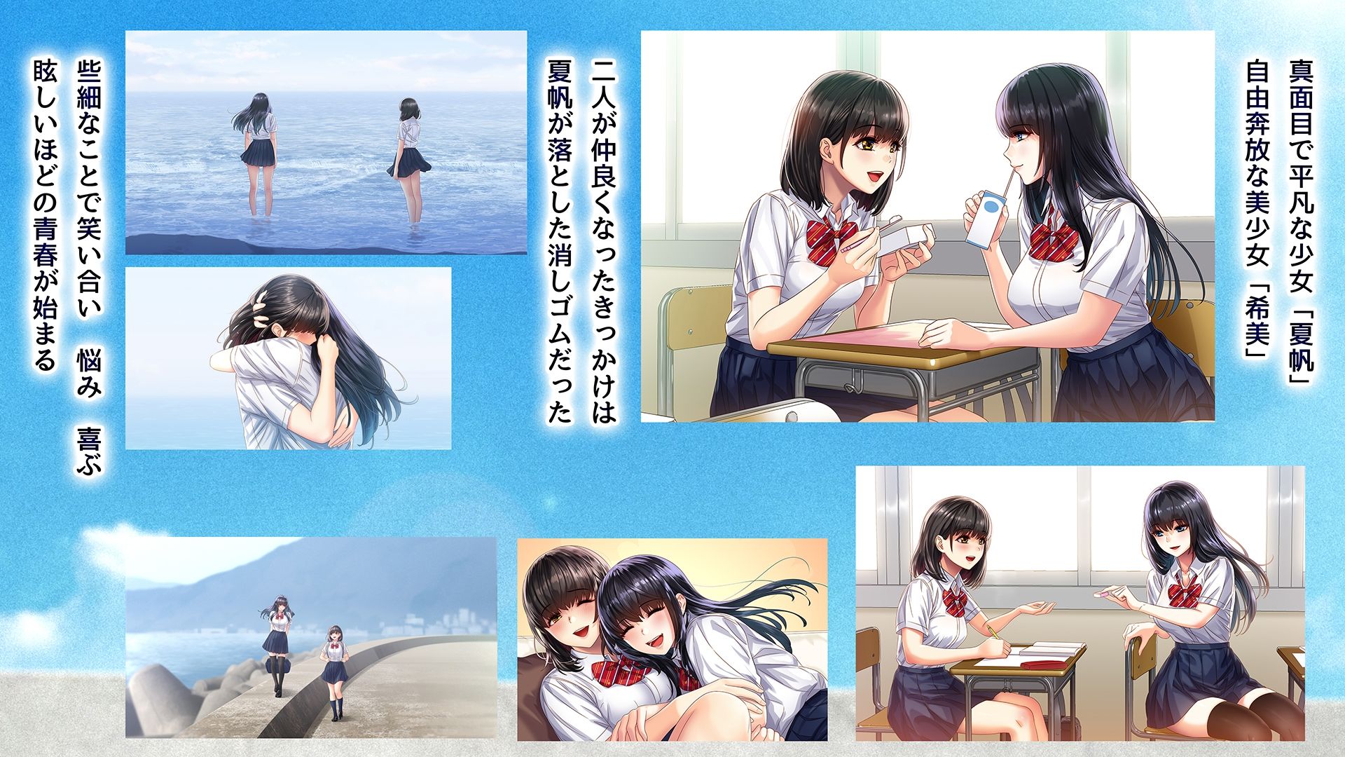 サンプル画像3:夏の希望と光の海 – Blossom into a Woman -(ももちゃんあたっく) [d_228503]