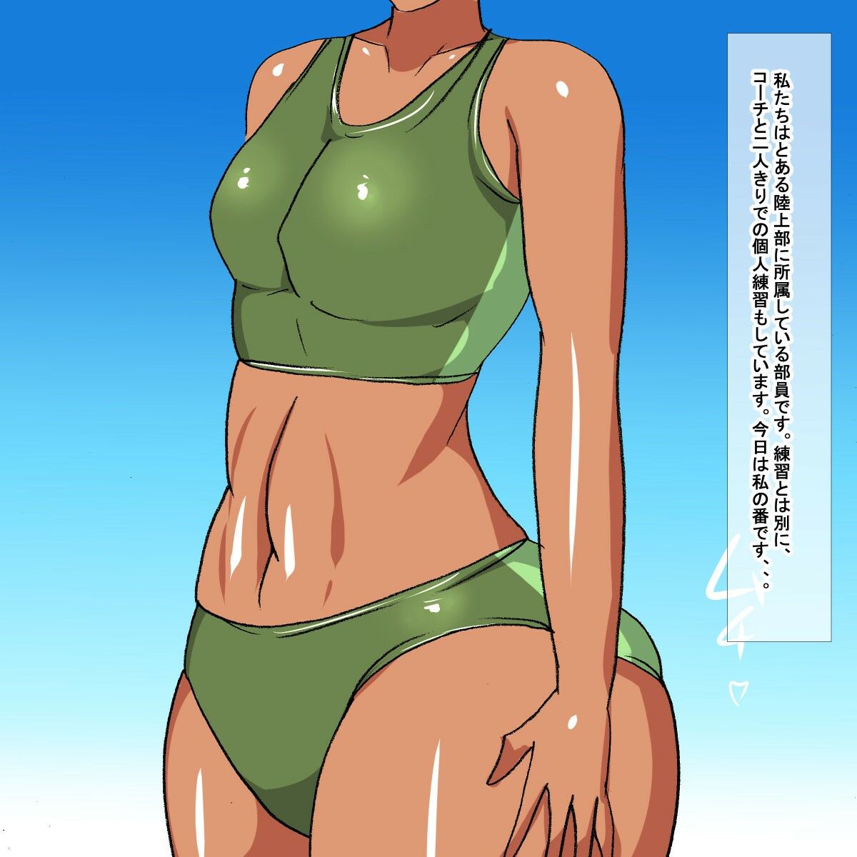 サンプル画像2:rw 褐色陸上娘(s（ムチムチメイン）) [d_228527]