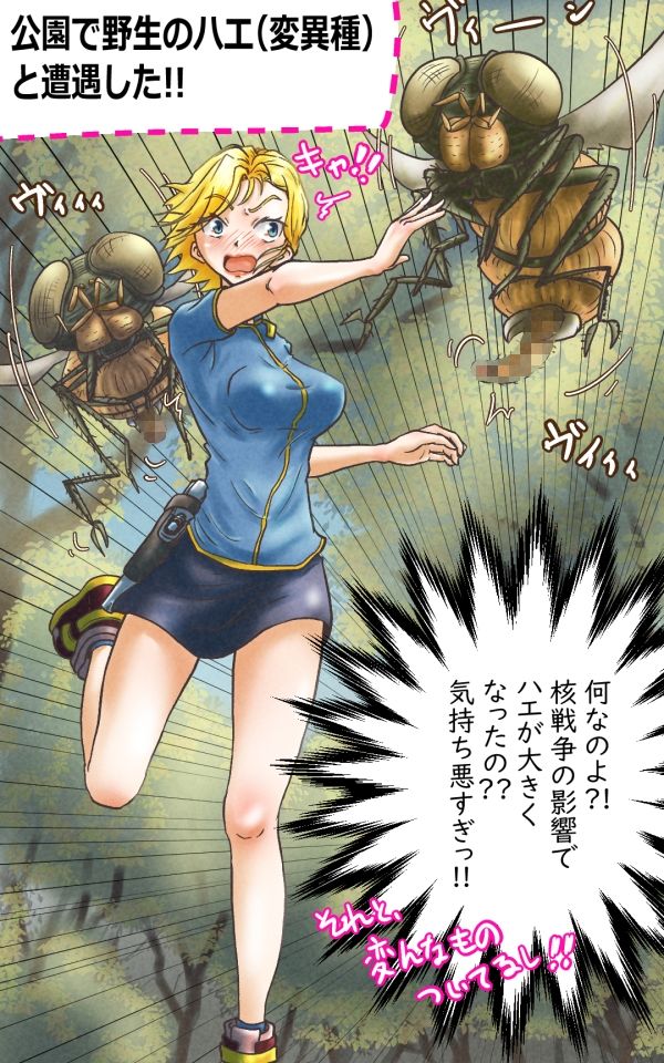 サンプル画像3:アポカレ●プス ＃01. -200年後に取り残された女ポリス- FANBOX Edition(scomscroll) [d_228553]