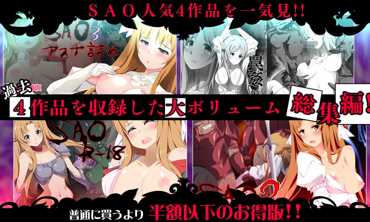 サンプル画像1:SAO総集編(アニマン館) [d_228557]