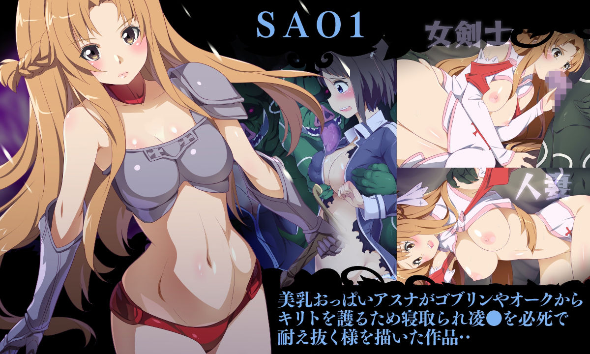 サンプル画像2:SAO総集編(アニマン館) [d_228557]