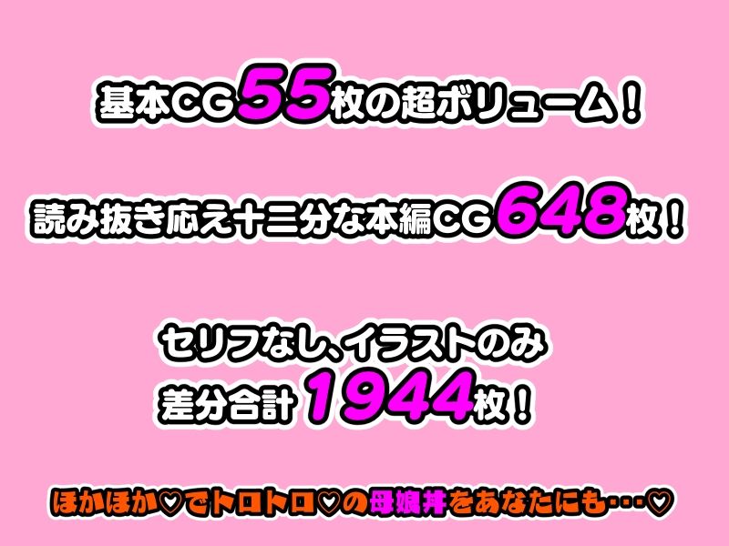 サンプル画像6:ドスケベ母娘丼イチャラブえっち(せびれ) [d_228563]