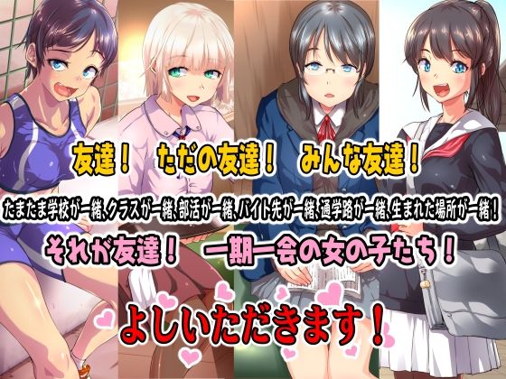 サンプル画像1:ともぐい！！(ヘヴンスター) [d_228564]