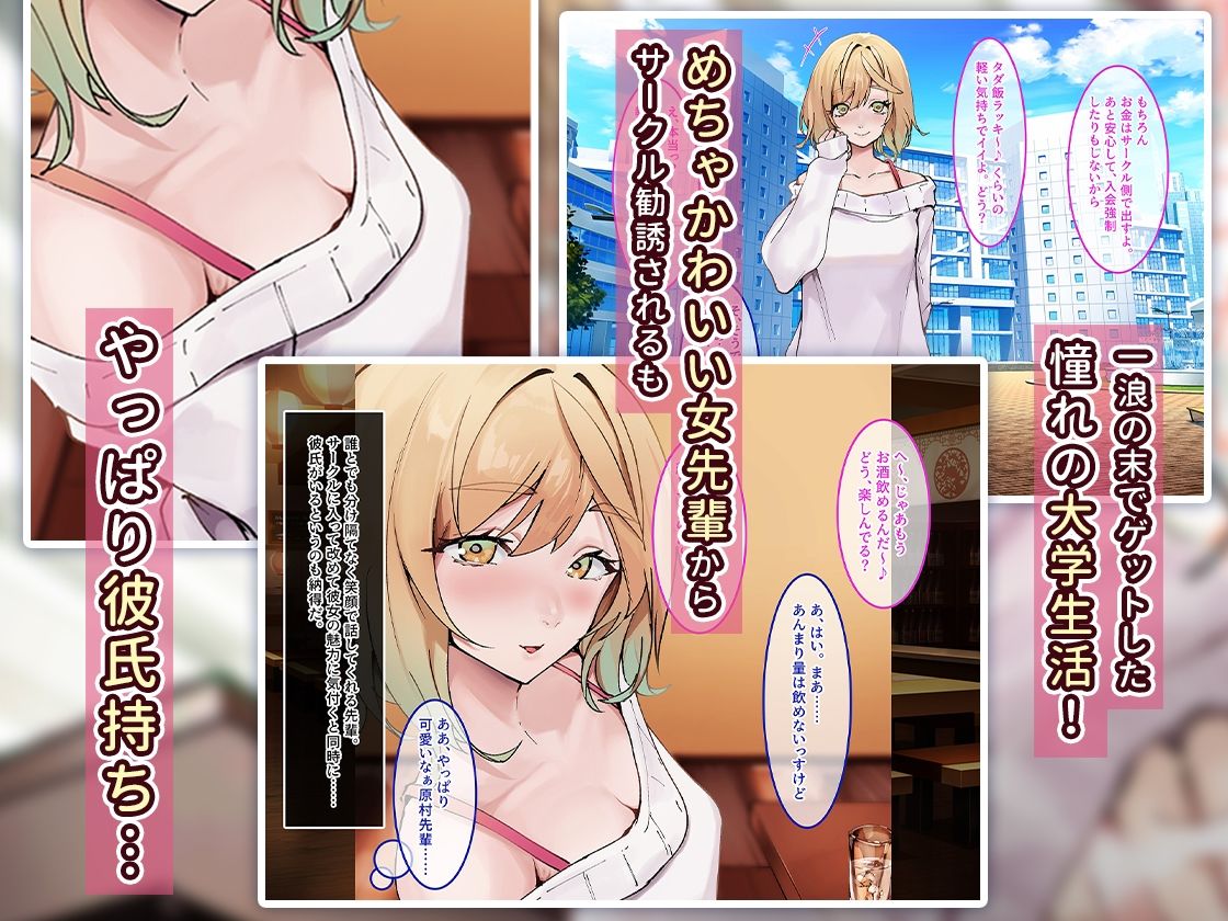 サンプル画像1:原村センパイには、彼氏がい×。(やればできる娘。) [d_228568]