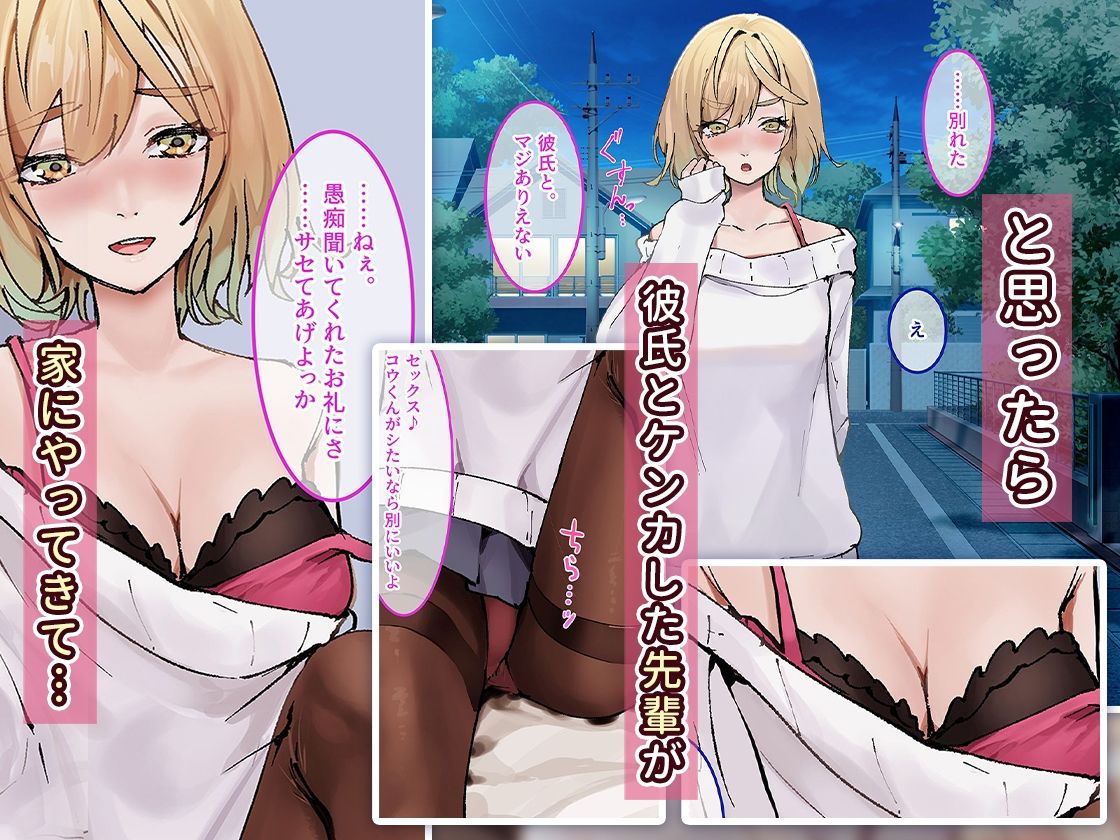 サンプル画像2:原村センパイには、彼氏がい×。(やればできる娘。) [d_228568]