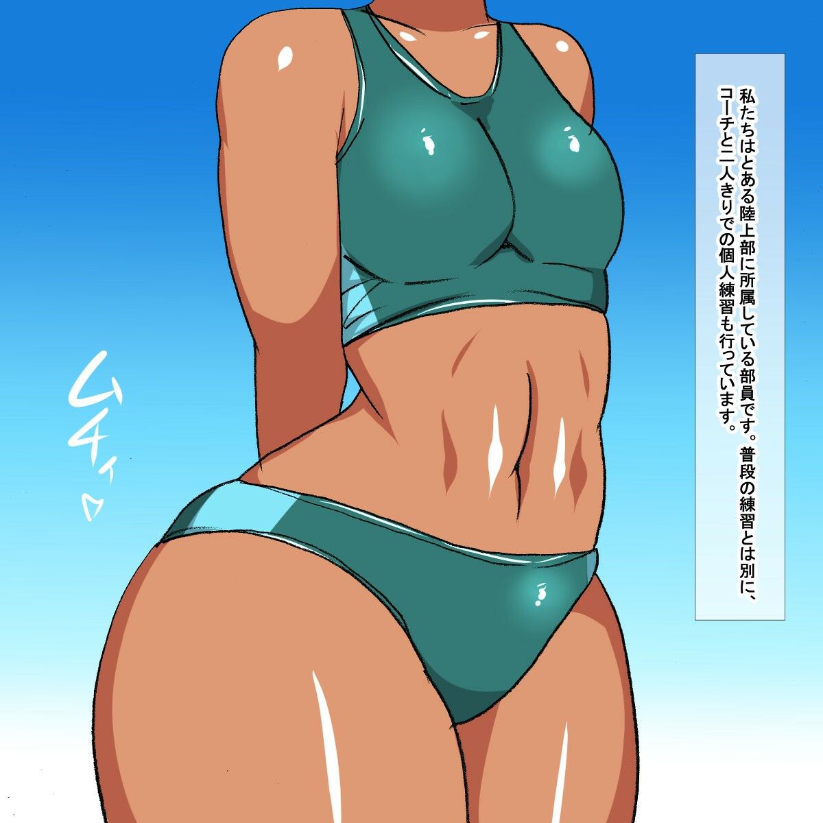 サンプル画像2:rx 褐色陸上娘(s（ムチムチメイン）) [d_228581]