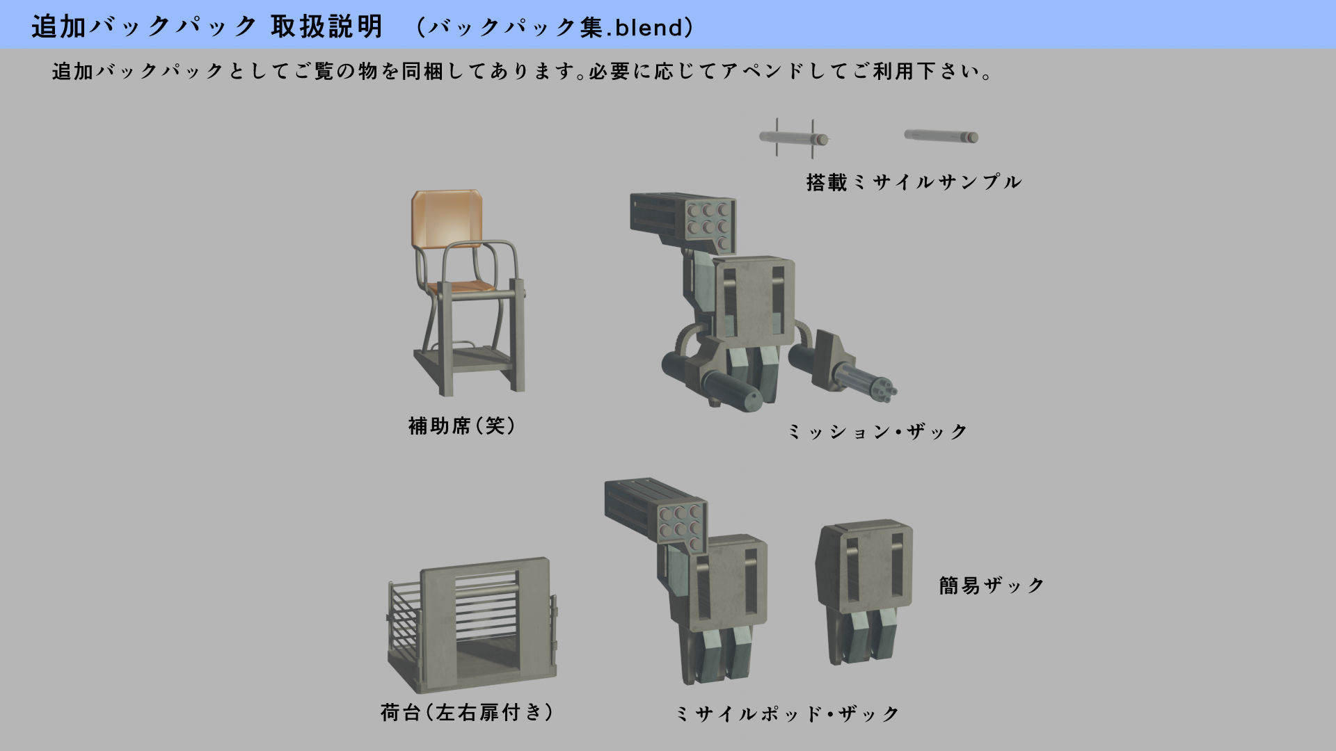 Blender版 オープンドッグ
