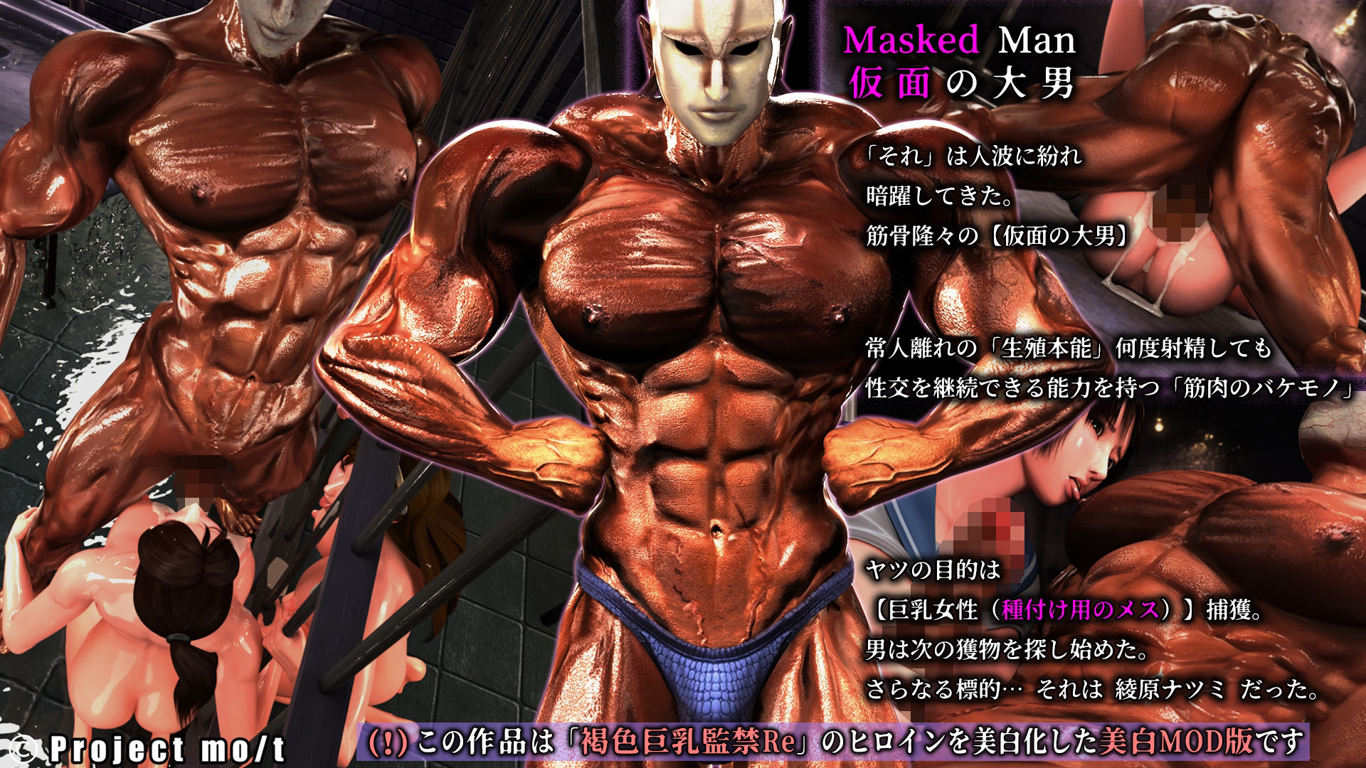 サンプル画像4:美白MOD監禁Re(Project mo/t) [d_228617]