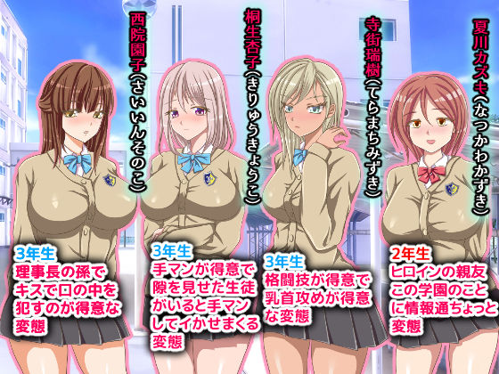 サンプル画像5:百合で変態しかいない女学園に転校してしまったノンケギャルの末路(リリーダスト) [d_228622]