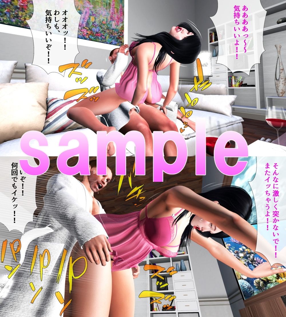 サンプル画像3:嫁が義父の愛人になった日(ガールズラブボイス) [d_228637]