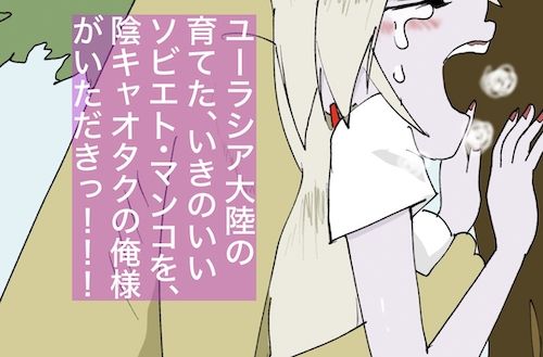 サンプル画像2:【情熱的】ロシアン・セックス【社会的規範？なにそれおいしいの？】(どきどき・共産女学園) [d_228639]