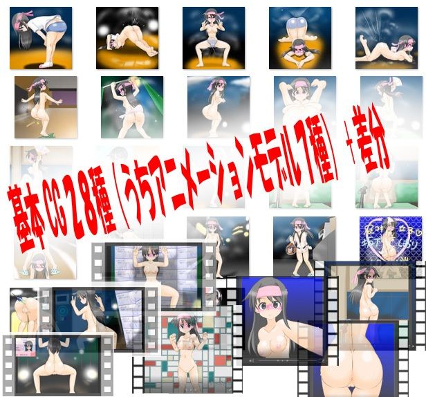 サンプル画像4:しおりんの変態チャレンジ！ 〜スカトロ フルボイスアニメーション〜(かめべや) [d_228649]