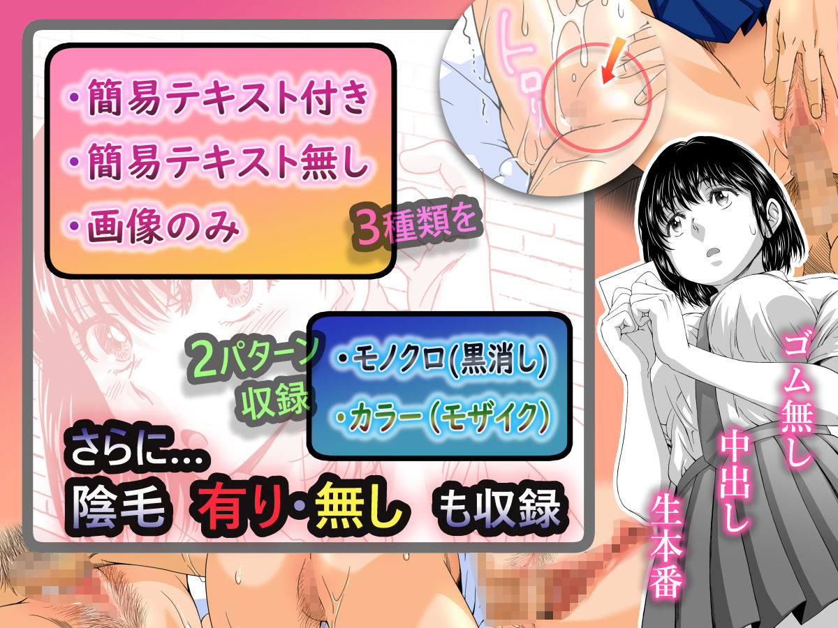 サンプル画像2:街で見つけた制服女子は48手で攻め落とせ！(STUDIO HONEY) [d_228650]