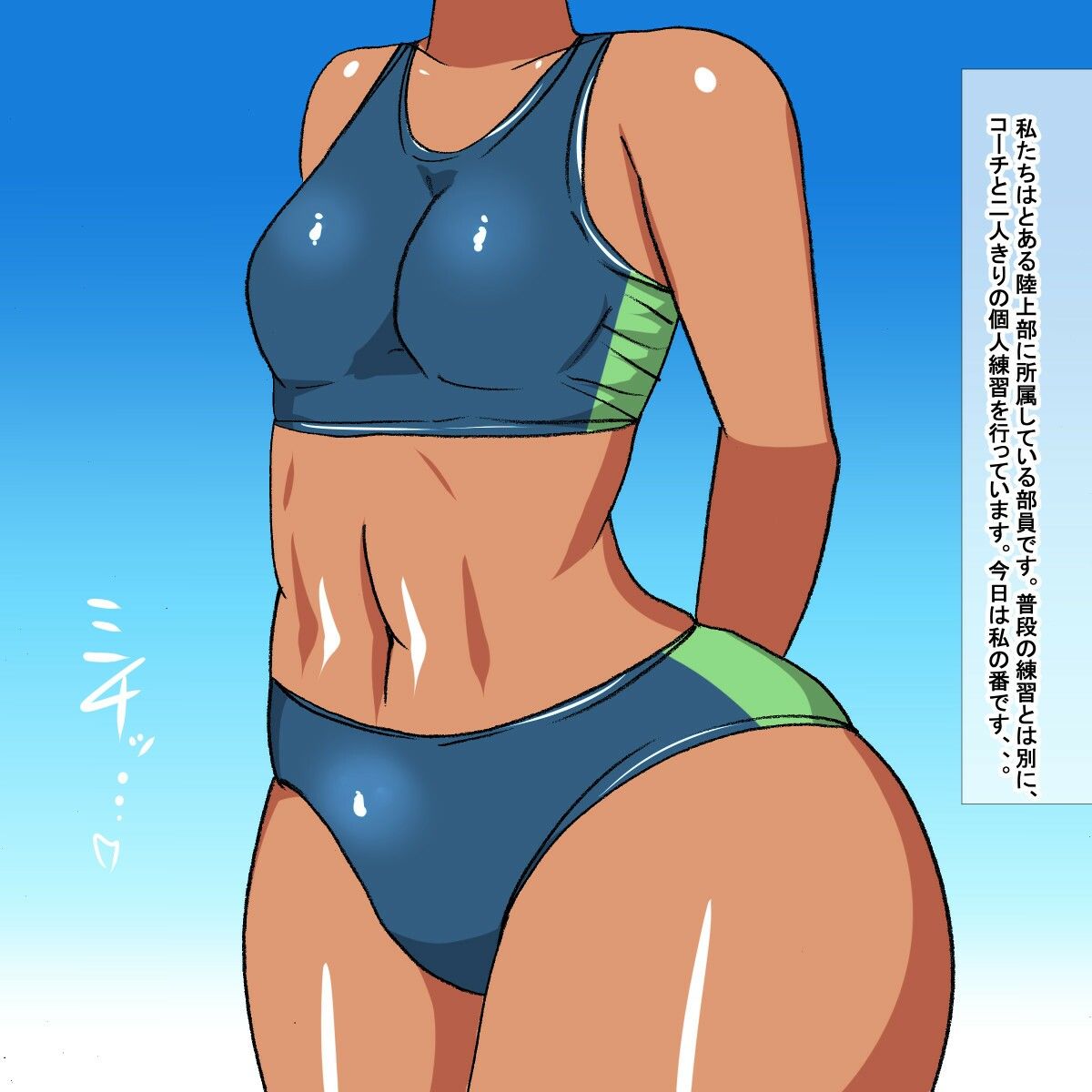 サンプル画像2:ry 褐色陸上娘(s（ムチムチメイン）) [d_228663]