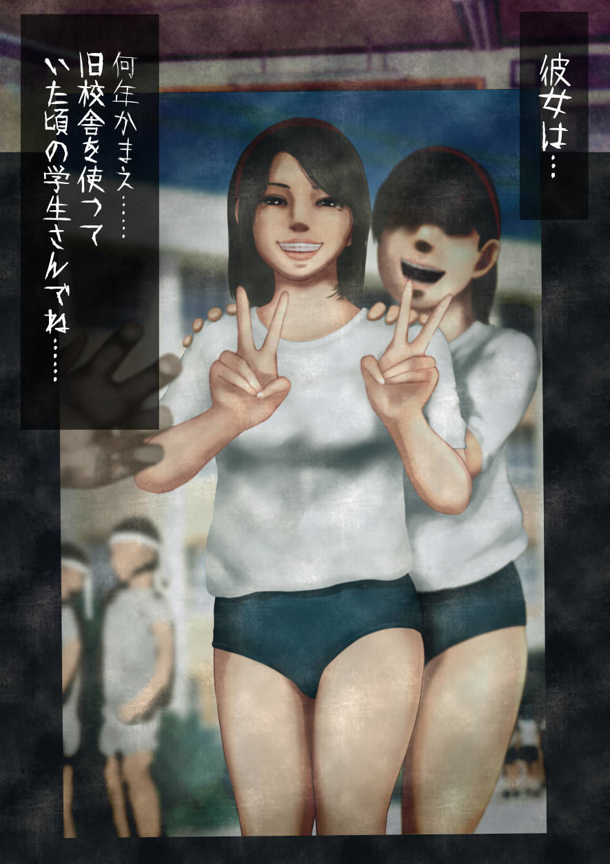 サンプル画像1:心霊写真〜微笑みのブルマ美少女〜爆乳JK、金縛りの中出しセックス(四葉弘彦) [d_228674]