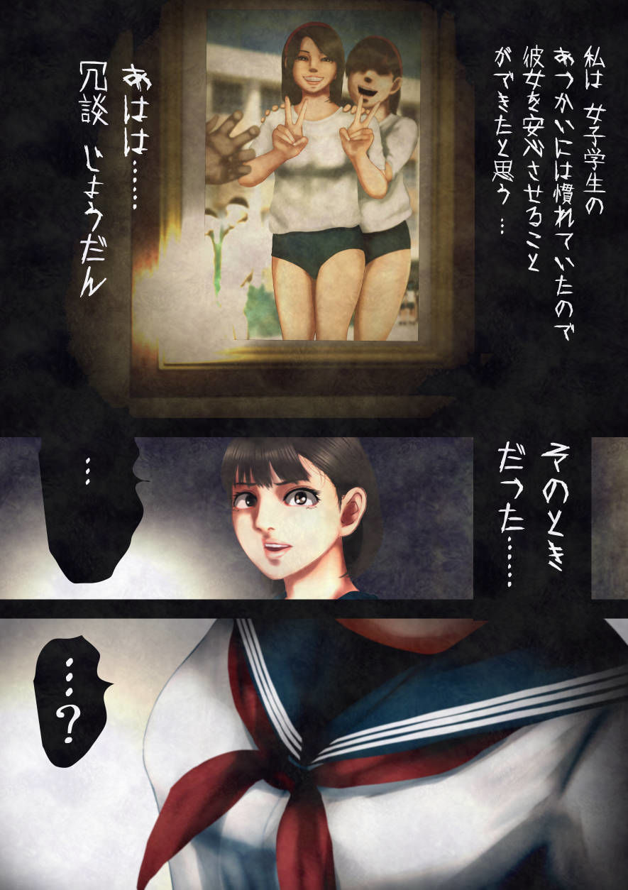 サンプル画像4:心霊写真〜微笑みのブルマ美少女〜爆乳JK、金縛りの中出しセックス(四葉弘彦) [d_228674]