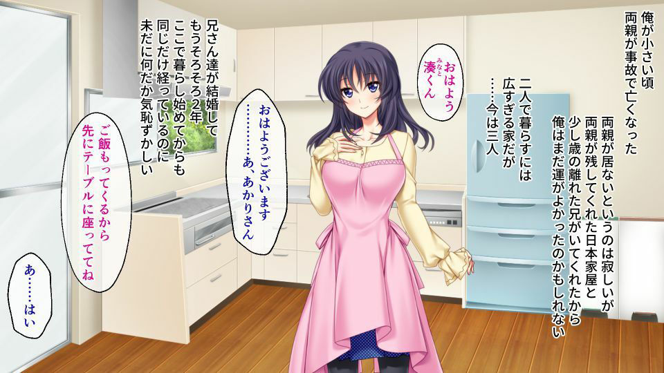 サンプル画像1:ムラムラ兄嫁さん 前編 〜性欲解消なら浮気じゃない☆弟棒でキモチイイ〜(どろっぷす！) [d_228716]