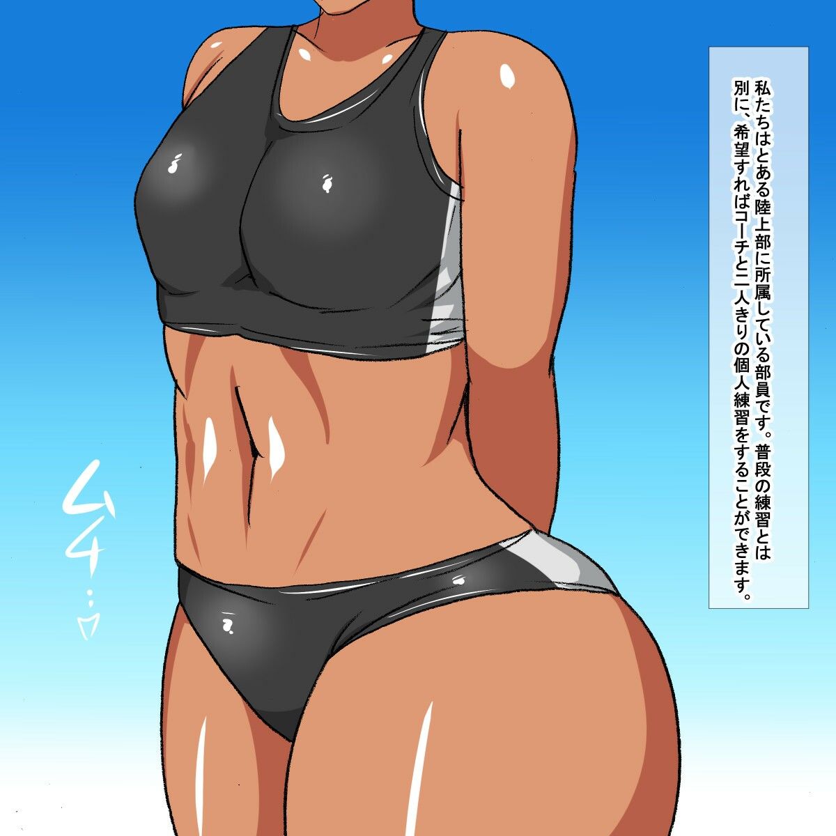 サンプル画像2:rz 褐色陸上娘(s（ムチムチメイン）) [d_228728]