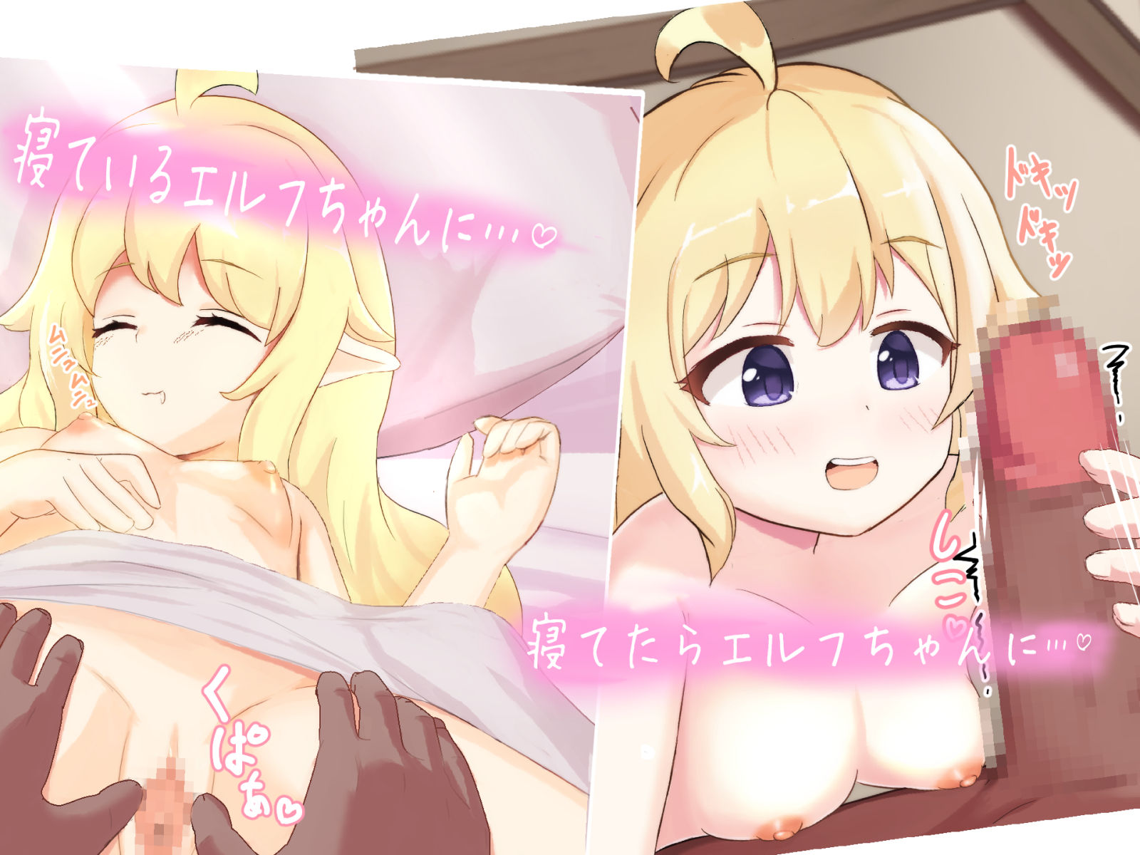 サンプル画像3:異世界エルフちゃんといちゃらぶライフ〜おしっこを添えて〜(浮有堂) [d_228744]