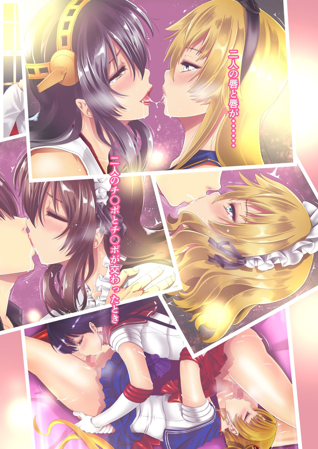 サンプル画像3:こうして男をやめました。(クロノ・メール) [d_228748]