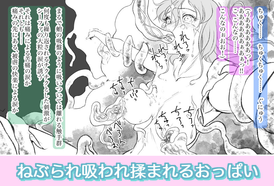 サンプル画像1:そのスライムは乳を吸う 〜ちちねぶライト01〜(ヤキトリア) [d_228754]