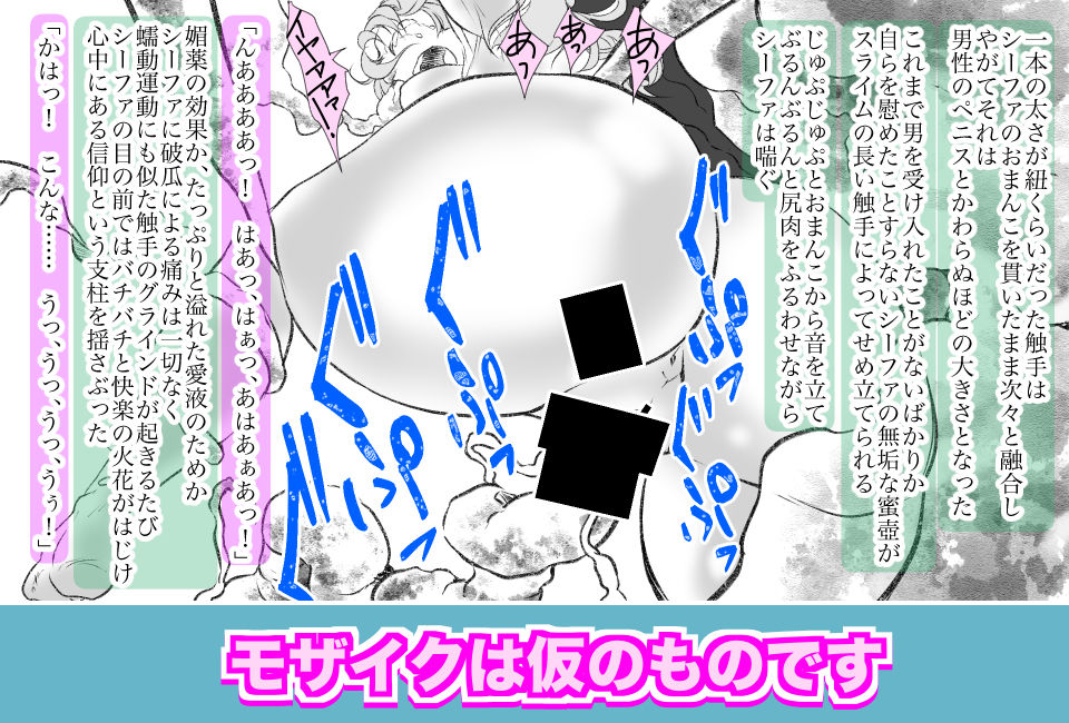 サンプル画像4:そのスライムは乳を吸う 〜ちちねぶライト01〜(ヤキトリア) [d_228754]