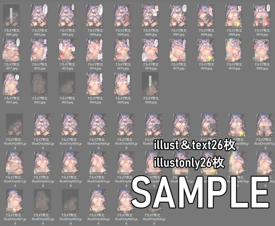 サンプル画像5:【グラブル】 メスドラフ凌●Series No.1 ある騎空士の旅の終わり ナルメア敗北(ミドリトイオリ) [d_228759]