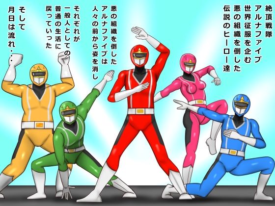 サンプル画像1:戦隊ピンク 41歳 友達ママは戦隊ピンクで悪者の僕はお仕置きされた(ぴずねる) [d_228835]