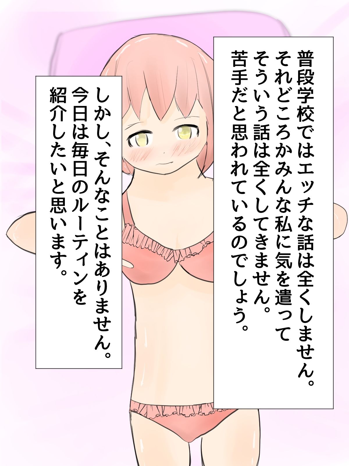 サンプル画像2:真面目な女の子の乳首オナニールーティーン(ない) [d_228842]