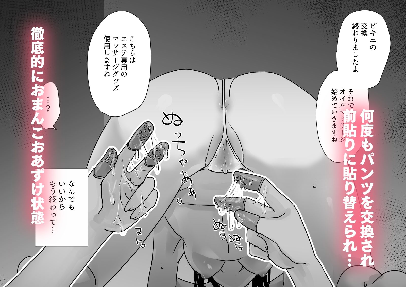 サンプル画像3:悪徳レズエステ〜おまんこおあずけ執拗突起責め〜(たくあんラボ) [d_228848]