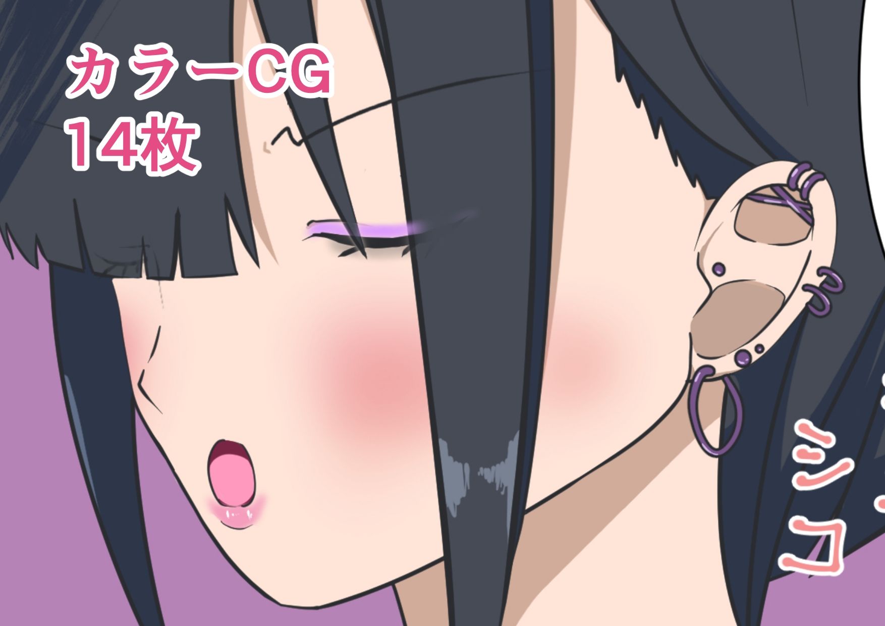 サンプル画像3:女の子の耳にぶっかけする作品(小豆ミート工房) [d_228851]