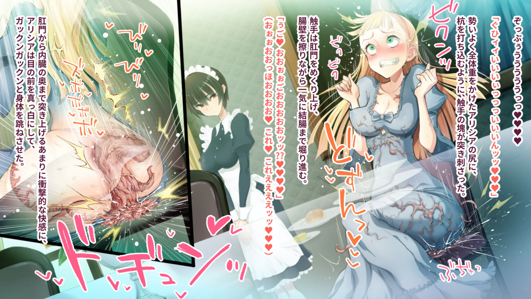 サンプル画像4:でかクリ令嬢の触手服（仮）(haidara) [d_228852]