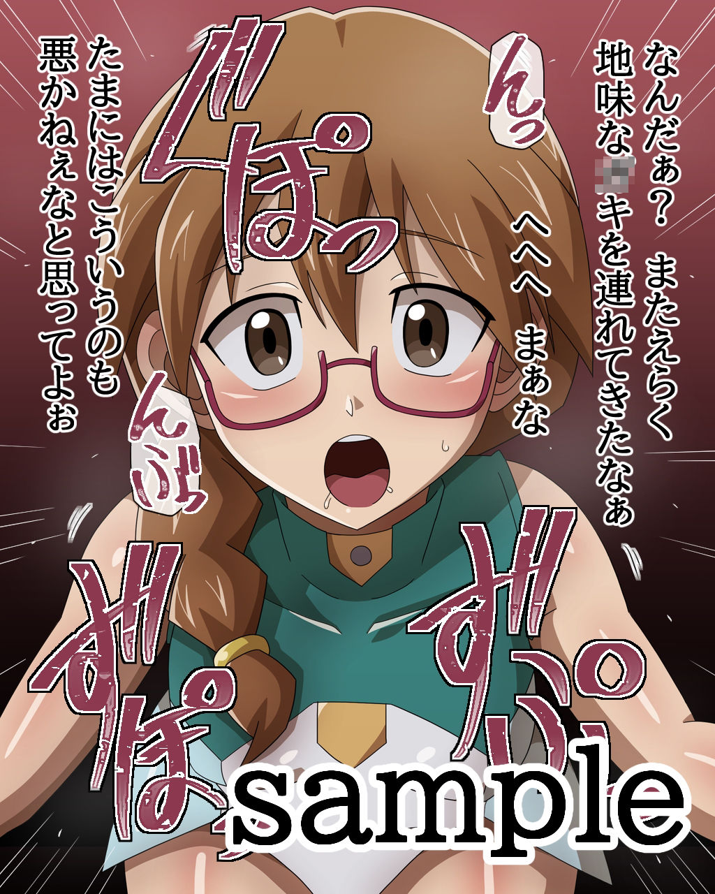 サンプル画像1:ドスケベリンクス闇ZEXAL＆ARCーVワールド編(ワルクリ屋) [d_228887]