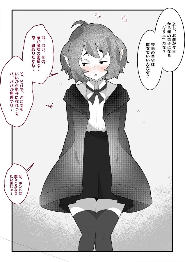 サンプル画像1:魔女見習いの厳しい修行(モブモムモム) [d_228917]