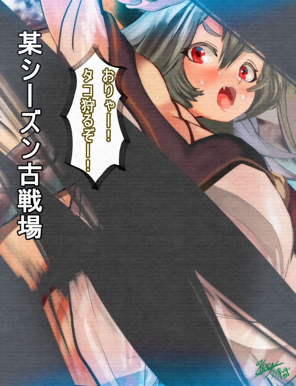 サンプル画像1:【グラブル】 メスドラフ凌●Series No.2 ある騎空士の旅の終わり サラーサ敗北(ミドリトイオリ) [d_228918]