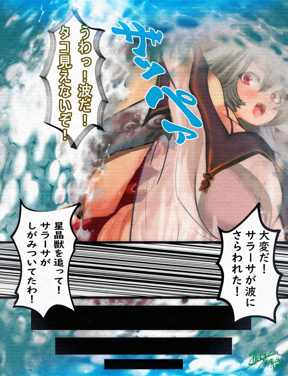 サンプル画像2:【グラブル】 メスドラフ凌●Series No.2 ある騎空士の旅の終わり サラーサ敗北(ミドリトイオリ) [d_228918]