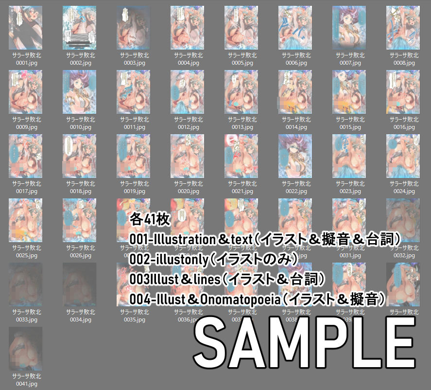 サンプル画像6:【グラブル】 メスドラフ凌●Series No.2 ある騎空士の旅の終わり サラーサ敗北(ミドリトイオリ) [d_228918]