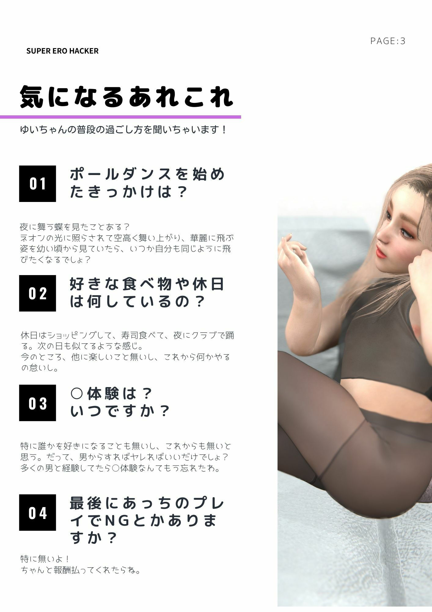 サンプル画像3:UNREAL SERIES VOL.02(SuperEroHacker) [d_228919]