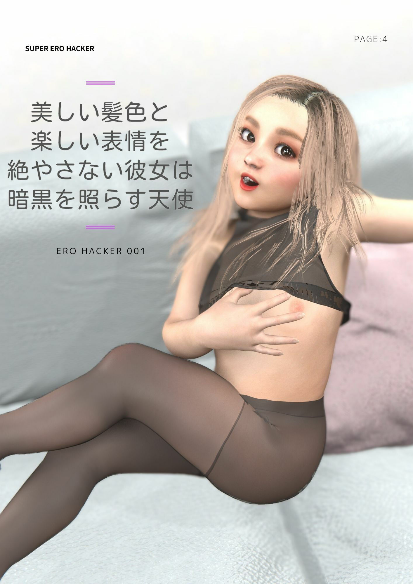 サンプル画像4:UNREAL SERIES VOL.02(SuperEroHacker) [d_228919]