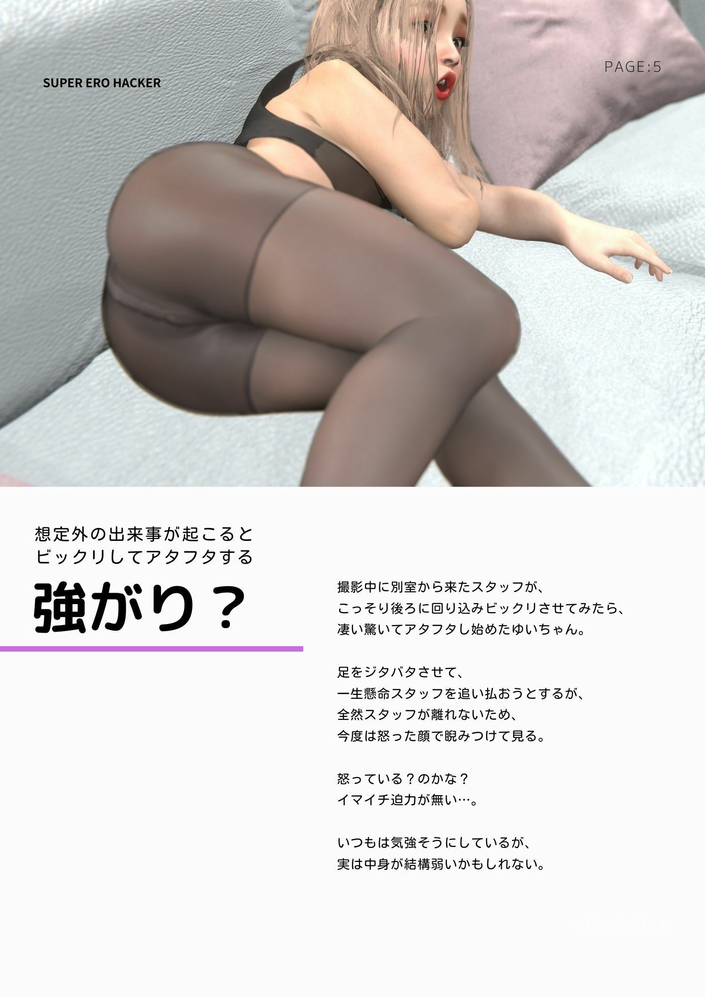 サンプル画像5:UNREAL SERIES VOL.02(SuperEroHacker) [d_228919]