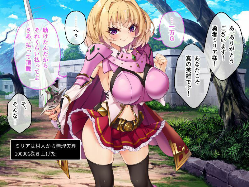 サンプル画像1:クズ勇者ミリアにわからせ洗脳 前編 〜ド淫乱憑依で矯正支配〜(どろっぷす！) [d_228952]