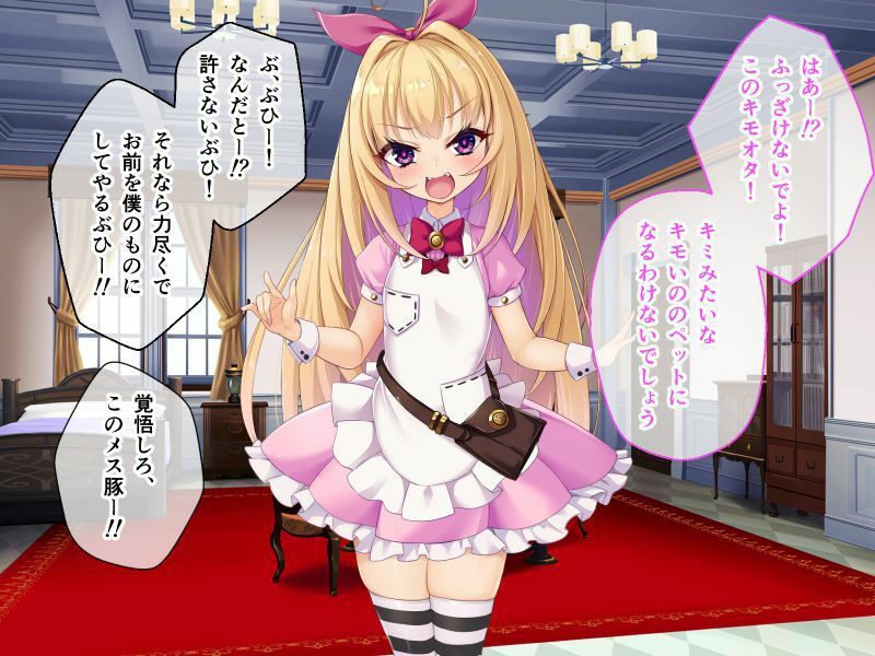 サンプル画像1:クズ勇者ミリアにわからせ洗脳 後編 〜人権剥奪！従順慰みモノ〜(どろっぷす！) [d_228958]