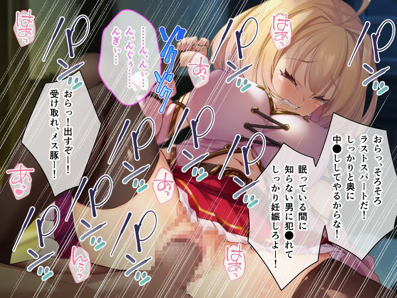 サンプル画像5:クズ勇者ミリアにわからせ洗脳 後編 〜人権剥奪！従順慰みモノ〜(どろっぷす！) [d_228958]